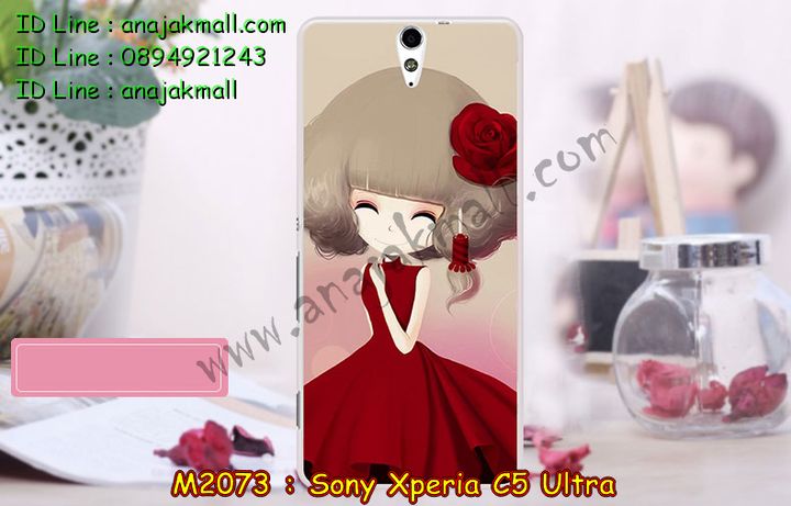 เคส sony c5 ultra,รับสกรีนเคส sony c5 ultra,เคสโซนี่ c5 ultra,เคสพิมพ์ลาย sony c5 ultra,เคสมือถือsony c5 ultra,รับพิมพ์ลาย sony c5 ultra,เคสประดับ sony c5 ultra,เคสโชว์เบอร์ sony c5 ultra,เคสโชว์เบอร์ลายการ์ตูน sony c5 ultra,เคสบัมเปอร์ sony c5 ultra,bumper sony c5 ultra,เคสสกรีนลาย 3 มิติ sony c5 ultra,สั่งทำเคสลายการ์ตูน sony c5 ultra,เคสยางลาย 3D sony c5 ultra,เคสการ์ตูน 3 มิติ sony c5 ultra,สั่งพิมพ์ลายการ์ตูน sony c5 ultra,กรอบอลูมิเนียมโซนี่ c5 ultra,เคสคริสตัลsony c5 ultra,เคสฝาพับโซนี่ c5 ultra,เคสไดอารี่ sony c5 ultra,เคสแข็งพิมพ์ลาย sony c5 ultra,รับสั่งสกรีนเคสลายการ์ตูน sony c5 ultra,เคสยาง 3 มิติ sony c5 ultra,เคสแข็ง 3 มิติ sony c5 ultra,เคสประกบ 2 ชั้น sony c5 ultra,เคสอลูมิเนียมกระจก sony c5 ultra,เคสสกรีน sony c5 ultra,เคสนิ่มพิมพ์ลาย sony c5 ultra,เคสซิลิโคน sony c5 ultra,เคสประดับ sony c5 ultra,เคสการ์ตูนโซนี่ c5 ultra,เคสขวดน้ำหอม sony c5 ultra,เคสหูกระต่าย sony c5 ultra,เคสเพชร sony c5 ultra,เคสยางสะพาย sony c5 ultra,เคสตัวการ์ตูน sony c5 ultra,เคสฝาพับสะพาย sony c5 ultra,เคสฝาพับคริสตัล sony c5 ultra,เคสกระต่าย sony c5 ultra,ขอบโลหะอลูมิเนียม sony c5 ultra,เคสแต่งคริสตัล sony c5 ultra,เคสกรอบอลูมิเนียม sony c5,เคสยางการ์ตูนsony c5,เคสตัวการ์ตูน sony c5,ขอบโลหะ sony c5,เคสแต่งเพชร sony c5,ซองหนัง sony c5